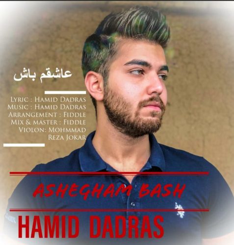 Hamid Dadras   – Ashegham Bash